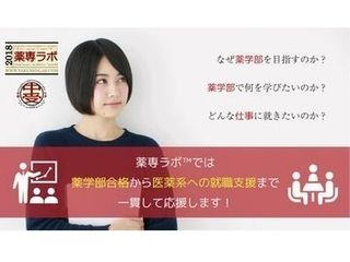 薬専ラボ 中もず駅前教室1