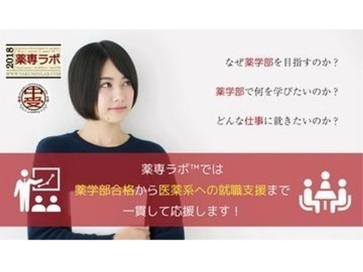 薬専ラボ 中もず駅前教室1