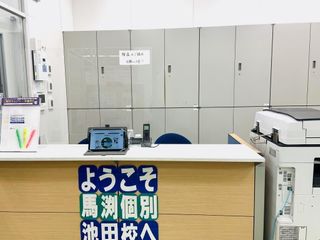 馬渕個別 池田校7