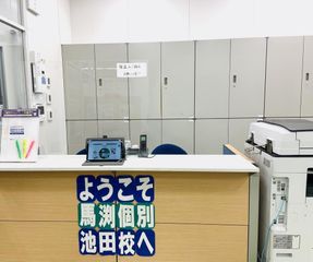 馬渕個別 池田校7