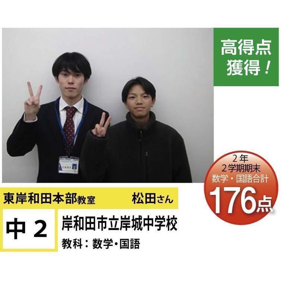 個別指導学院フリーステップ 東岸和田本部教室15