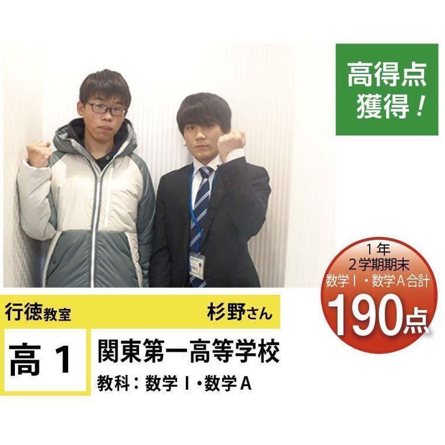 個別指導学院フリーステップ 行徳教室7