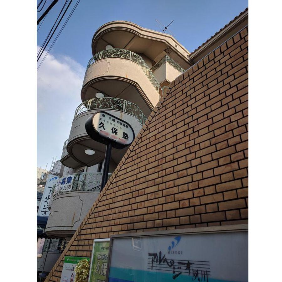 第一ゼミナール久保塾 夙川教室2