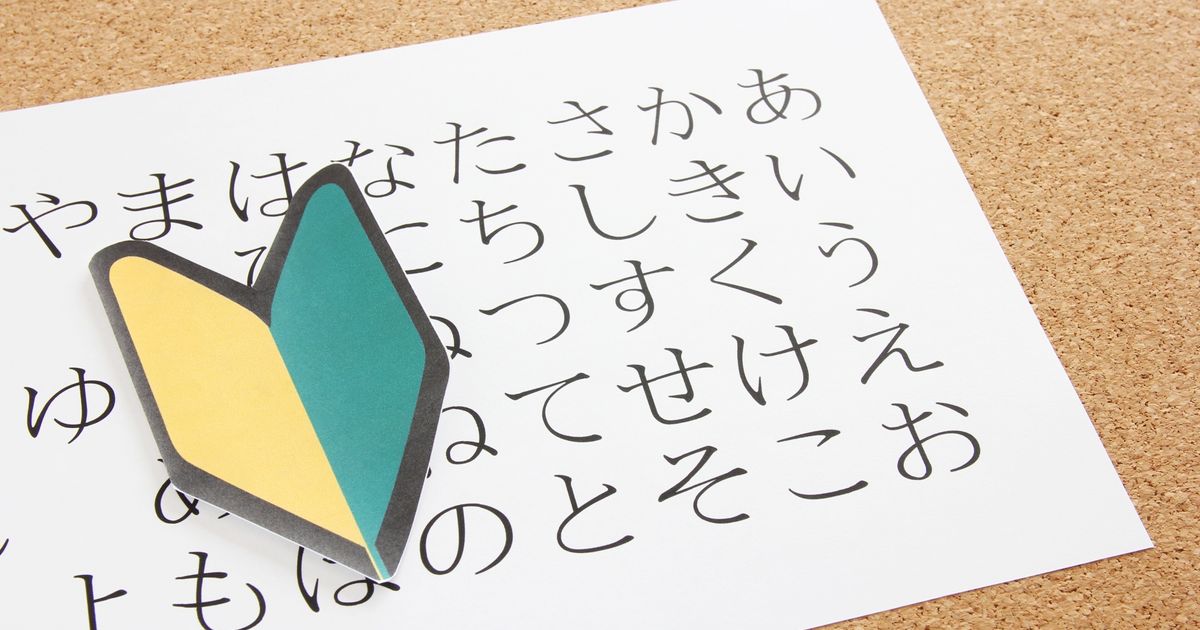 子供のひらがな練習におすすめ知育グッズ おもちゃ10選 子供の習い事の体験申込はコドモブースター