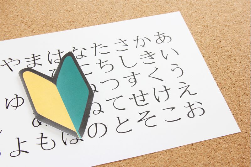 子供のひらがな練習におすすめ知育グッズ おもちゃ10選 子供の習い事の体験申込はコドモブースター 子供のひらがな練習におすすめ知育グッズ おもちゃ10選 子供の習い事の体験申込はコドモブースター