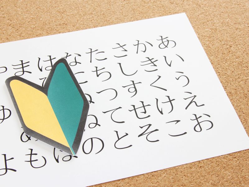 子供のひらがな練習におすすめ知育グッズ おもちゃ10選 子供の習い事の体験申込はコドモブースター