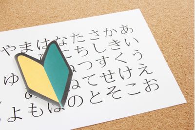 子供と楽しくあいうえお 知育で楽しくひらがなを学ぼう 子供の