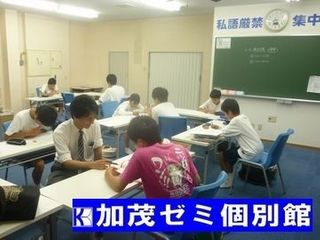 加茂ゼミ個別館 教室 0