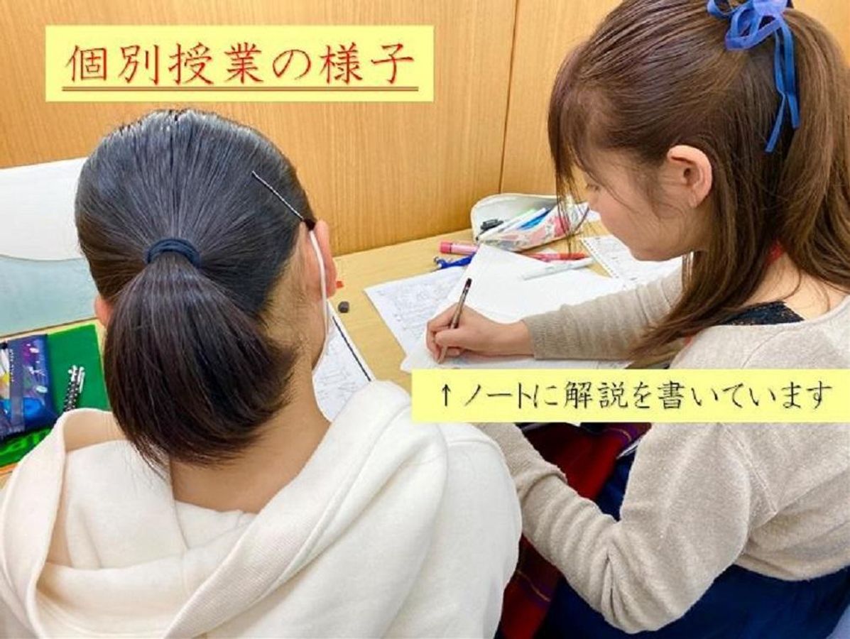 個別指導　スクールＩＥ 教室 2