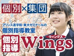 興学社学園　個別指導Ｗｉｎｇｓ 多摩センター校の紹介