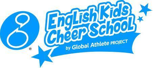 グローバルアスリート英語キッズチアスクール