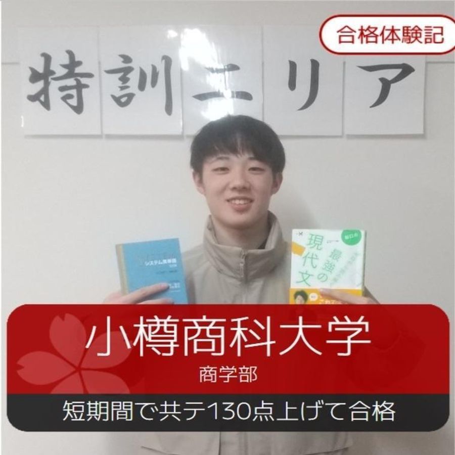 武田塾 千歳校8