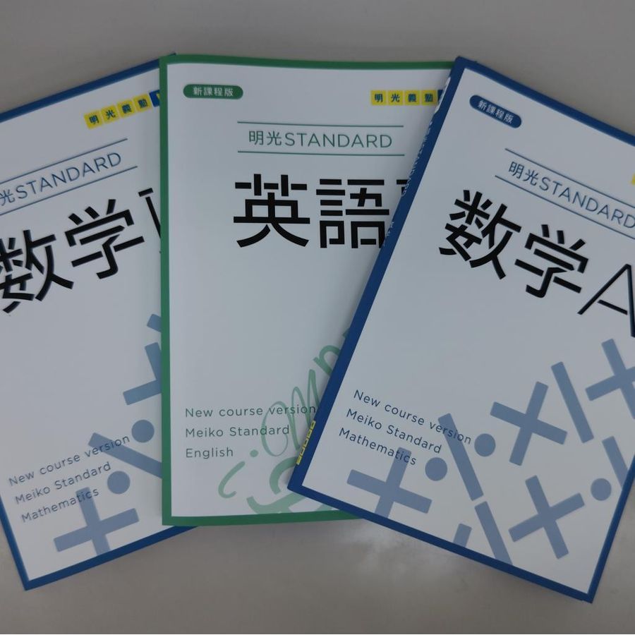 個別指導の明光義塾 野木教室8