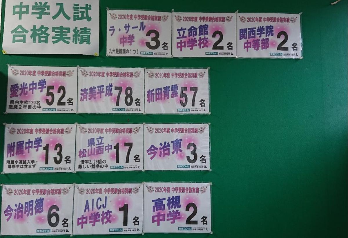 東進スクール 松山本部教室12