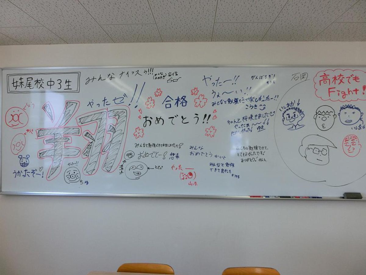 鷗州塾 妹尾校4