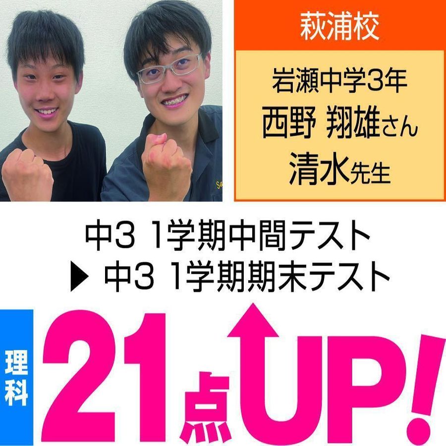 個別指導WAM 小杉校18