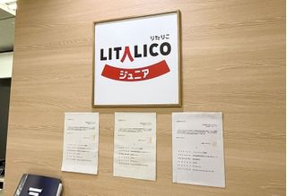 LITALICOジュニア 児童発達支援 教室 0