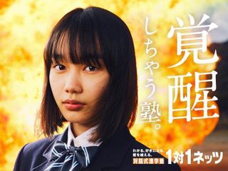 対話式進学塾 1対1ネッツ 教室 0