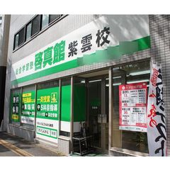 総合学習塾 啓真館 教室 1