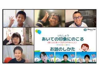 オンライン子どもプレゼンスクールShow&Tellスタジオ 教室 2