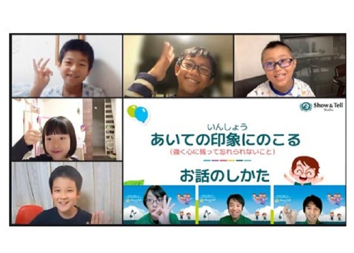 オンライン子どもプレゼンスクールShow&Tellスタジオ 教室 2