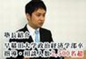 中学受験専門 個別指導塾ココロ・ミル