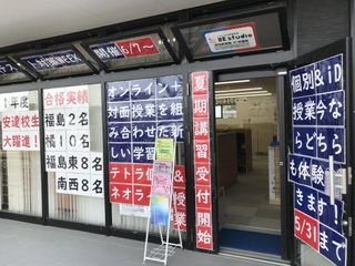 東日本学院 ｉＤ安達校8