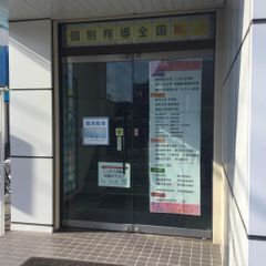 個別指導の明光義塾 栗橋教室5