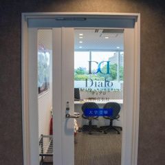 大学受験ディアロ【Z会グループ】 海浜幕張校17