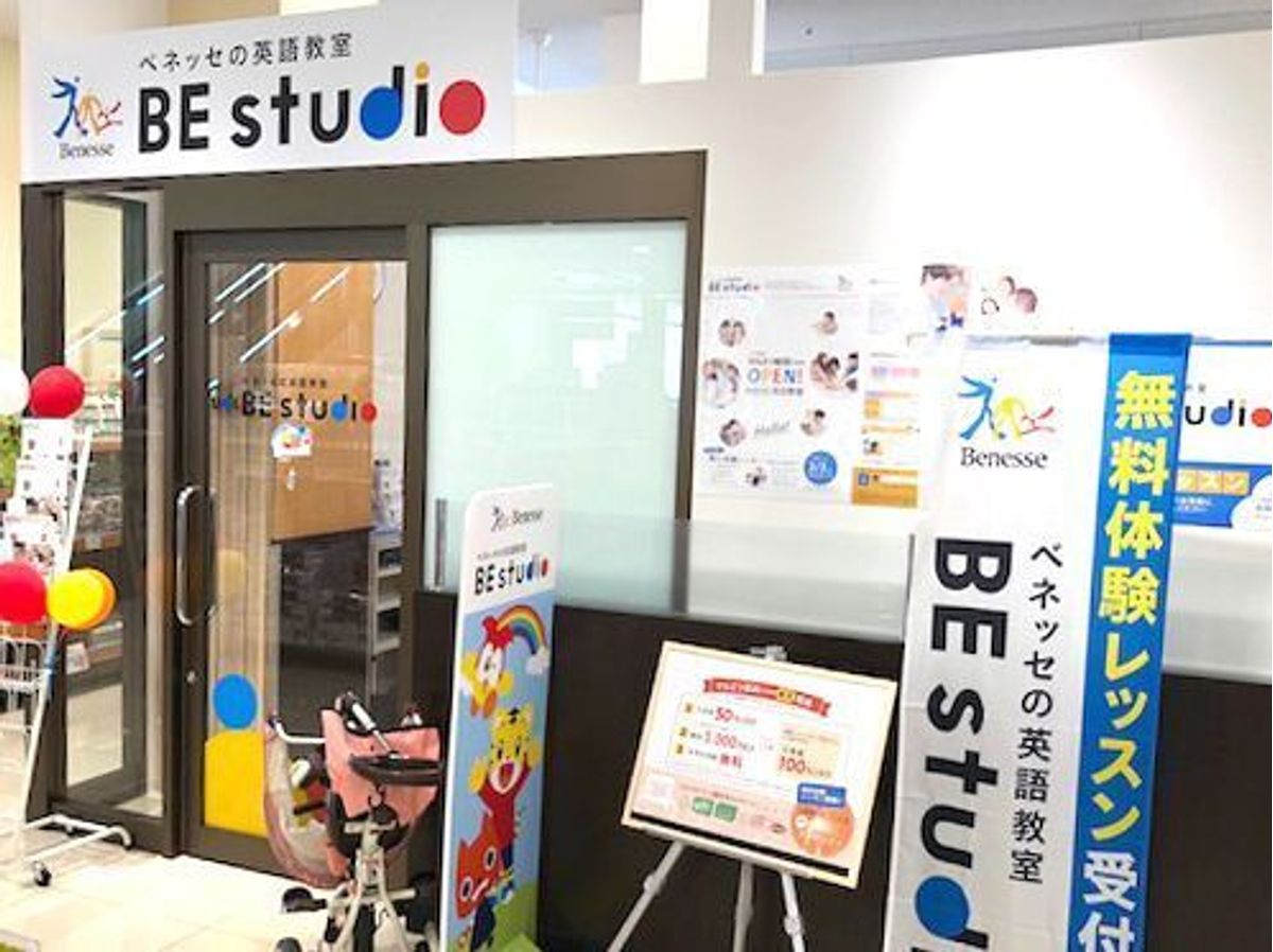 ベネッセの英語教室 BE studio(プラザ校) マルエツ新田プラザ4