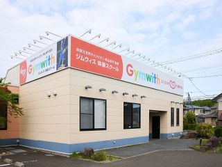 Gymwith体操スクール 教室 1