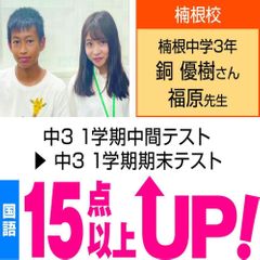 個別指導WAM 天理駅前校16