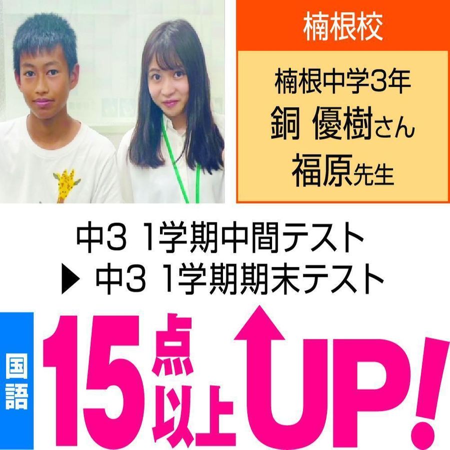 個別指導ＷＡＭ 天理駅前校16