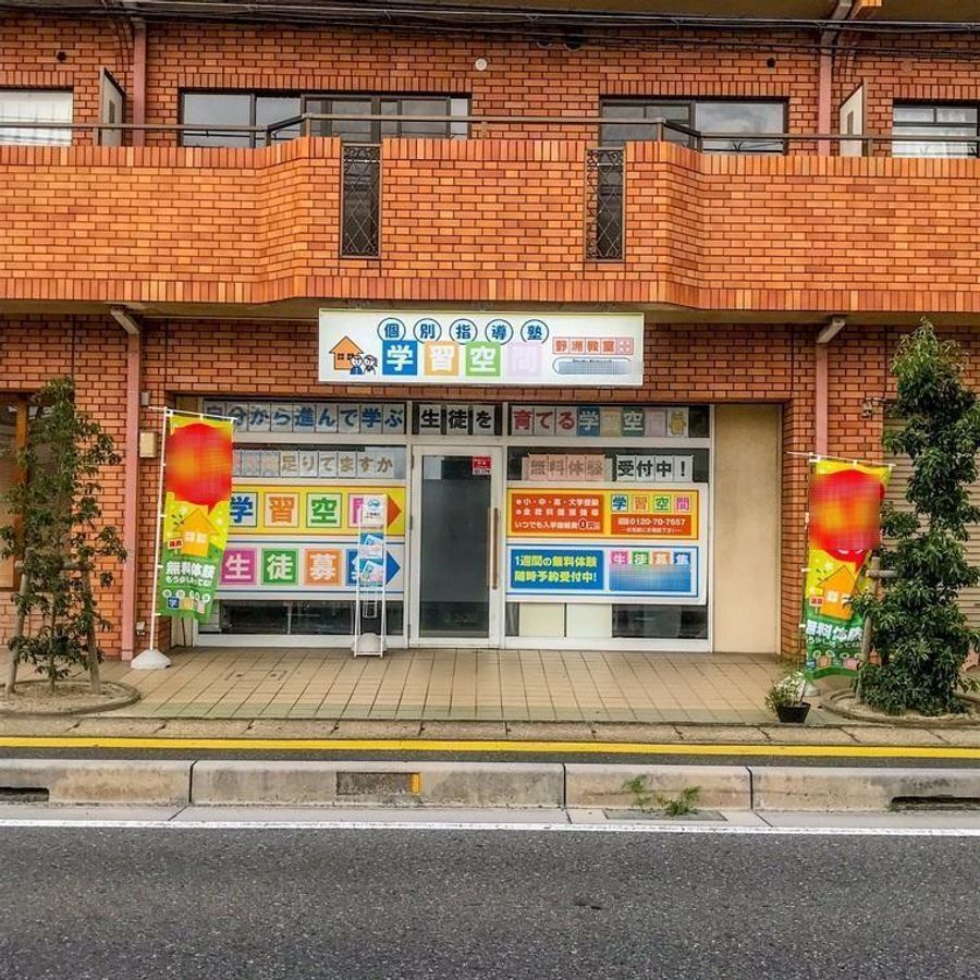 個別指導塾 学習空間 教室 1