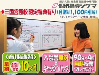 個別指導シグマ 三国宮原校10