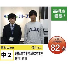 個別指導学院フリーステップ 東村山教室18