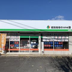 個別指導のone塾 教室 1