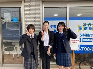 スーパー個別指導 学習塾ペガサス 教室 1