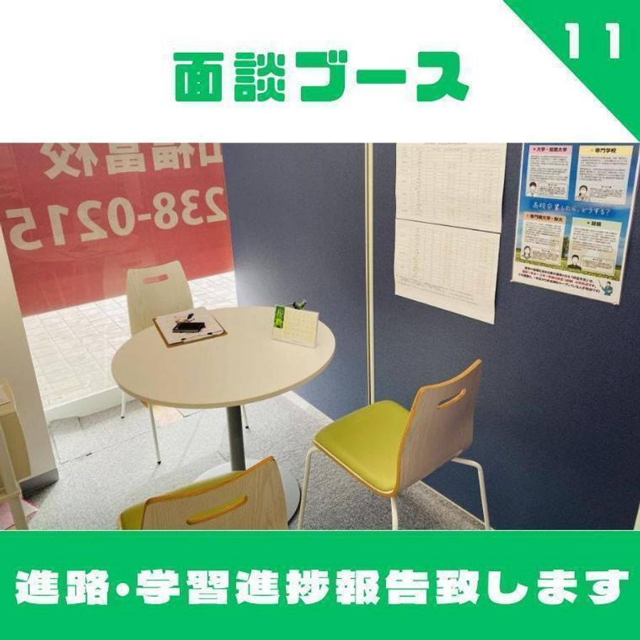 学びの森Ｊ－ＳＴＵＤＩＯ 岡山福富校12