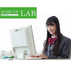 新個別学習塾　ＪＵＭＰ　ＵＰ　ＬＡＢ 星川校の紹介