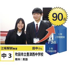 個別指導学院フリーステップ 教室 4