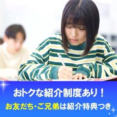 ＳＥＥＤ進学会 西八王子校12