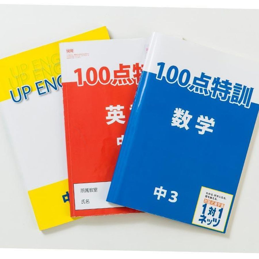 対話式進学塾 1対1ネッツ 薬院本校19