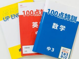 対話式進学塾 1対1ネッツ 薬院本校19