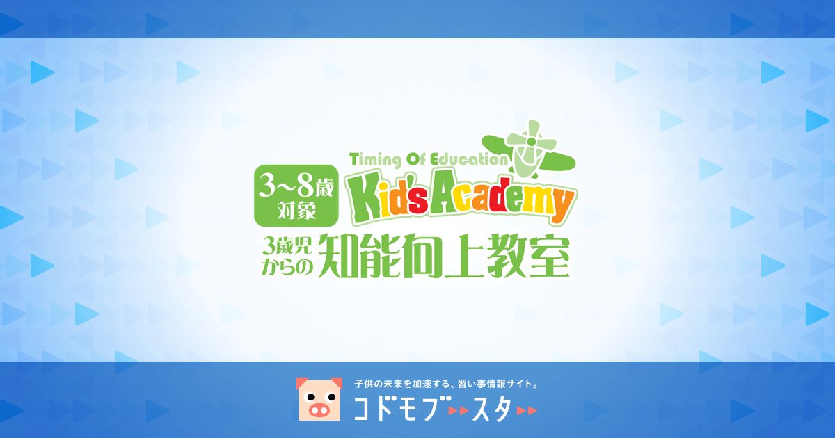 Wiiのおすすめ知育ソフト5選 ゲームを上手に取り入れよう 子供の習い事の体験申込はコドモブースター