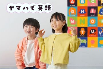 ヤマハ英語教室 ハーモニーセンター [運営:オンダ楽器]