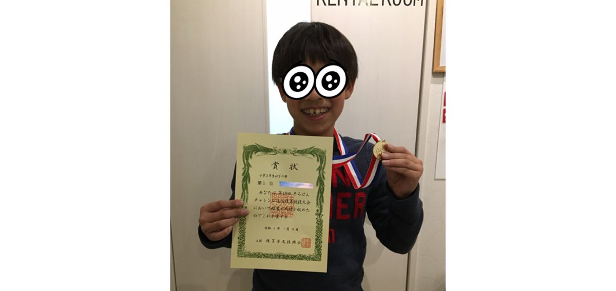 室井そろばん教室 仙川教室 教室 2