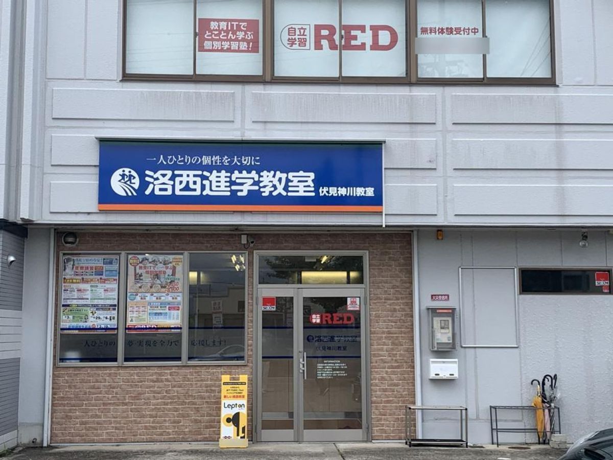 洛西進学教室 教室 2