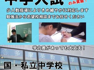 多摩英数進学教室 新百合ヶ丘校8
