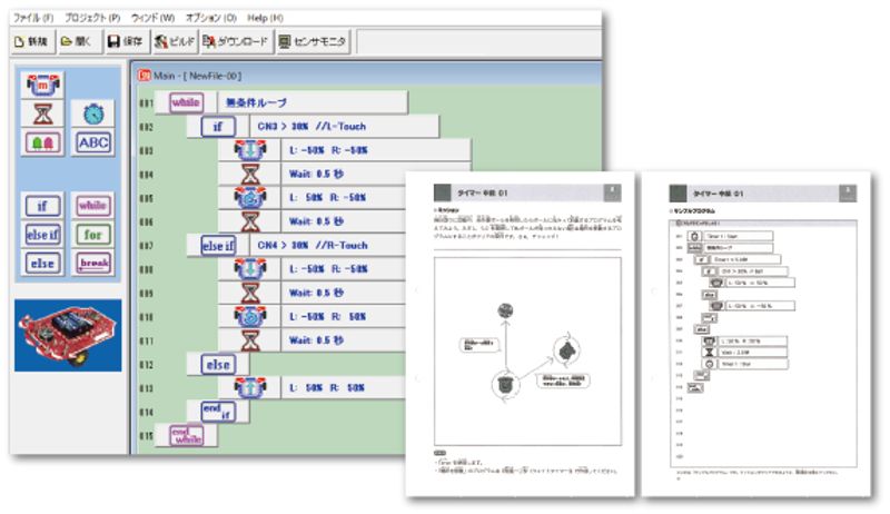 ロボプロZ 月島校の教材